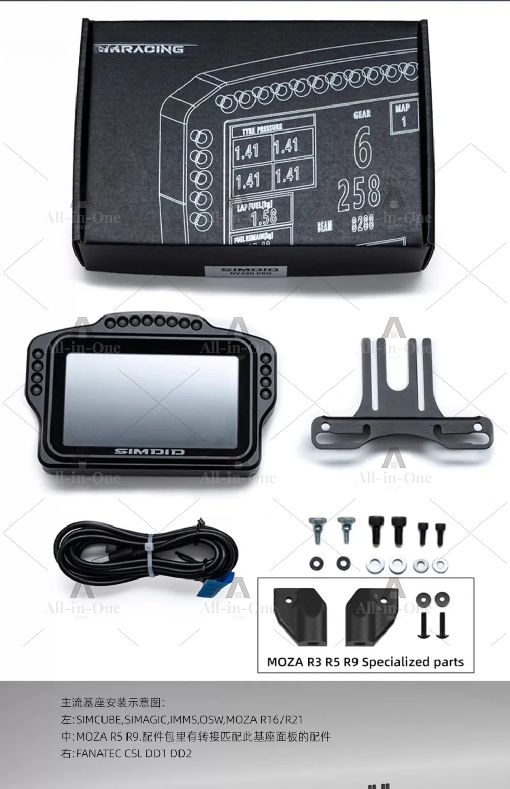 Sim Racing Dashboard Screen Display - DV480 PRO DH480 PRO Dashboard Sim